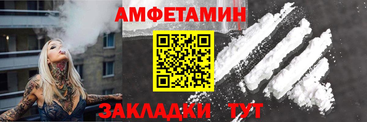 АМФ 98% Будённовск