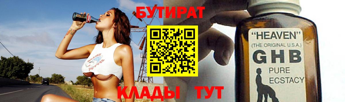 Будённовск  БУТИРАТ буратино  Вход с VPN 