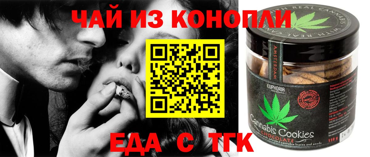 Canna-Cookies марихуана Будённовск