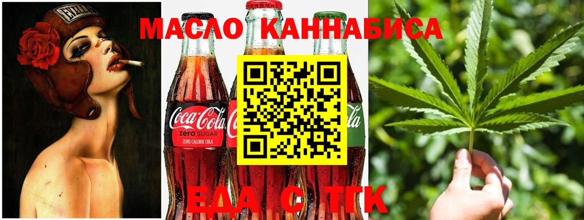 Будённовск  Cannafood марихуана  Вход с VPN 