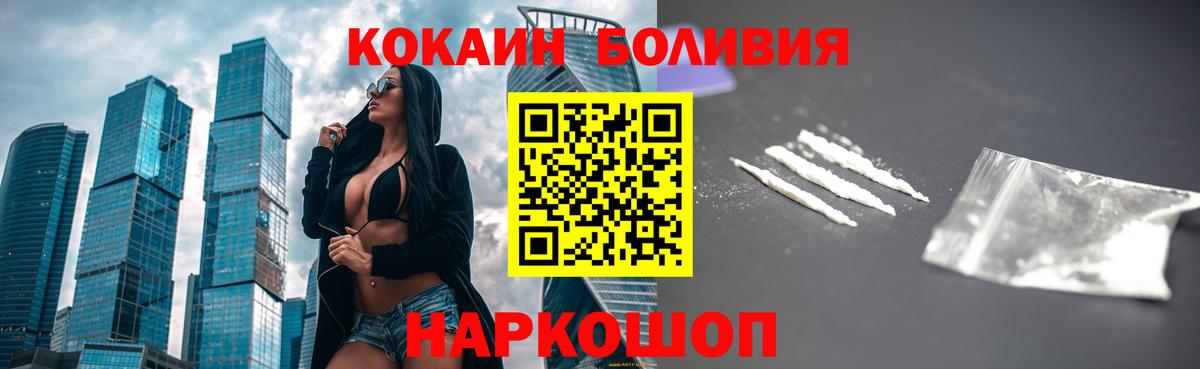 Кокаин 99% Будённовск