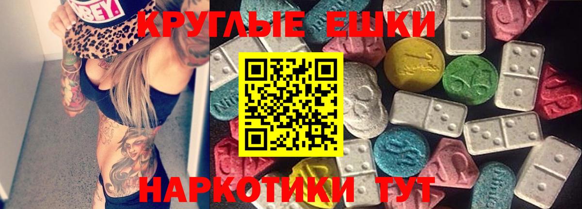 ЭКСТАЗИ 250 мг  Экстази бентли  Будённовск  Вход с VPN 