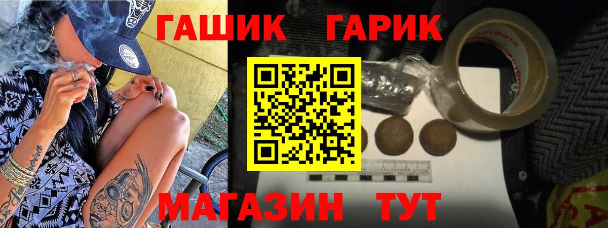 Будённовск  Гашиш убойный  Вход с VPN  ГАШ hashish 