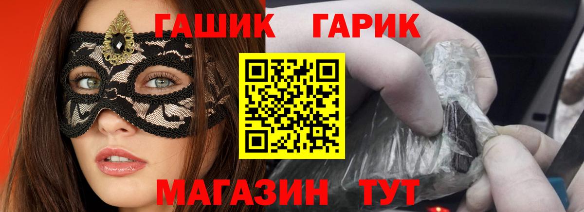 ГАШ hashish Будённовск