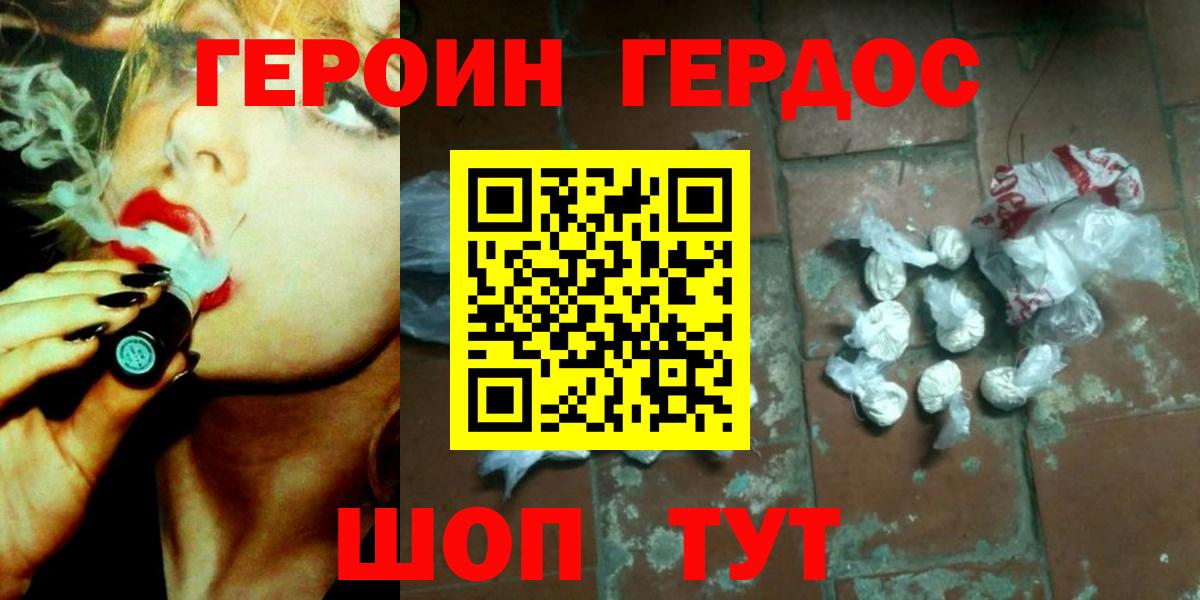 Будённовск  ГЕРОИН Heroin  ГЕРОИН  Вход с VPN 