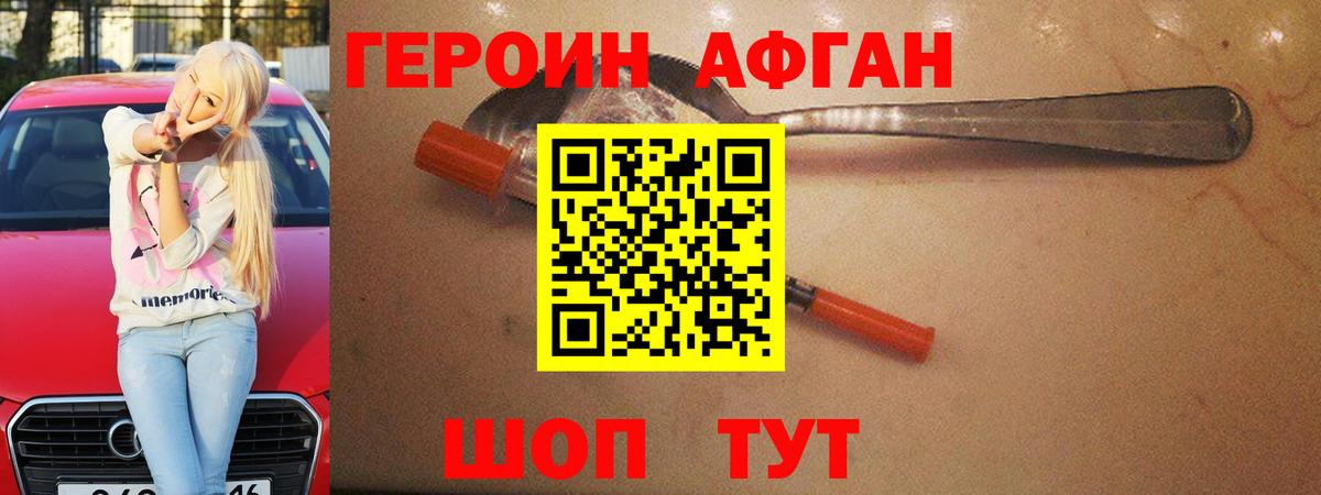 ГЕРОИН Heroin Будённовск