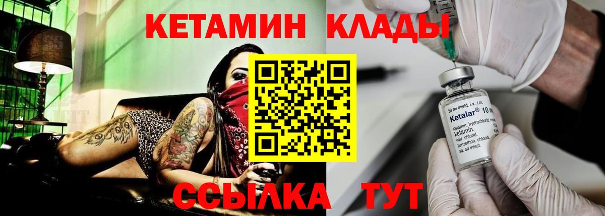 КЕТАМИН VHQ  блэк спрут   Кетамин ketamine  Будённовск  Вход с VPN 