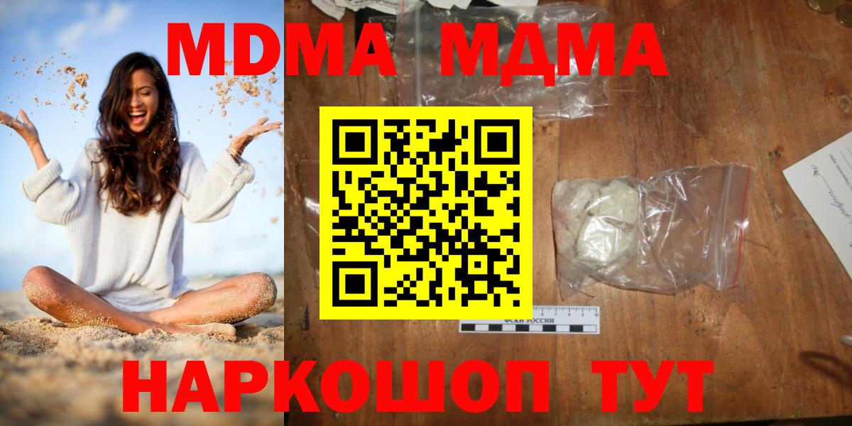 МДМА crystal  MDMA VHQ  Вход с VPN  Будённовск 