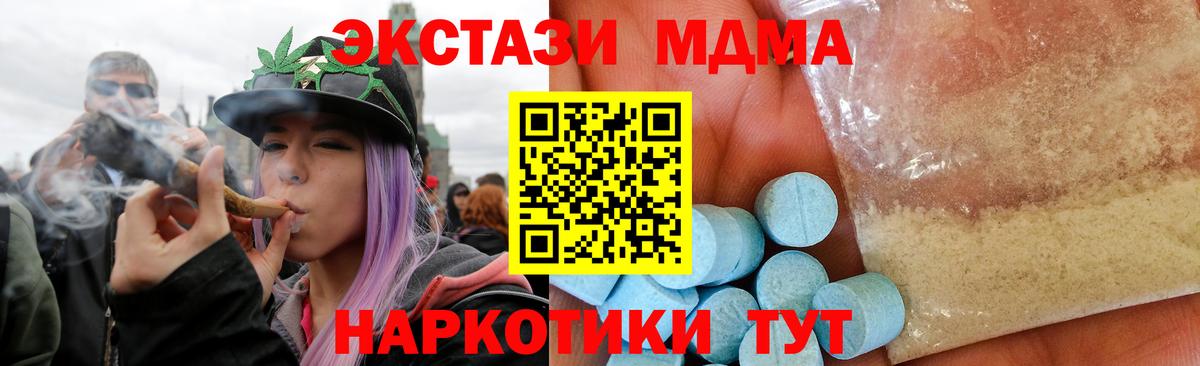 MDMA crystal Будённовск