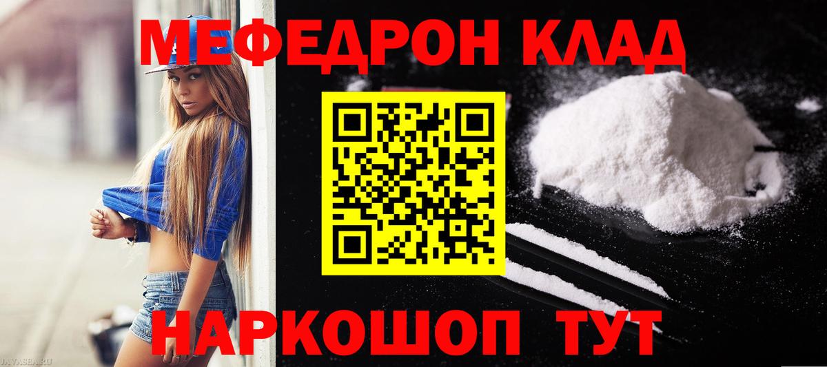 Мефедрон 4 MMC  Мефедрон  Будённовск  Вход с VPN 