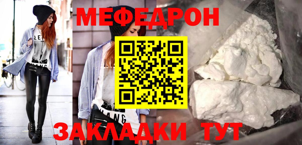 Меф мяу мяу Будённовск