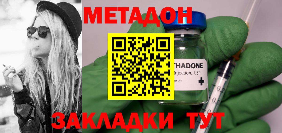 МЕТАДОН VHQ  блэк спрут рабочий сайт  Метадон VHQ  Будённовск  Вход с VPN 