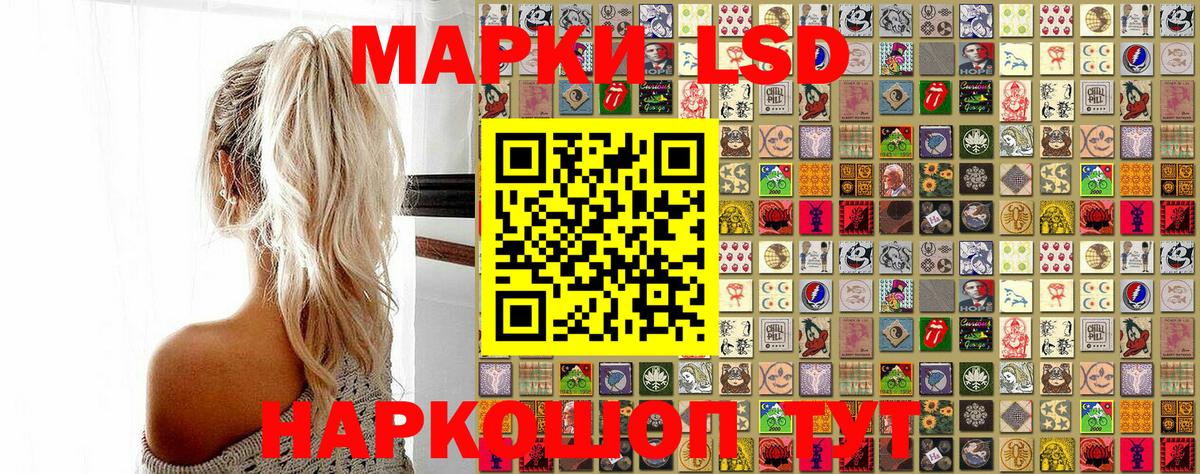 Марки 25I-NBOMe 1500мкг Будённовск