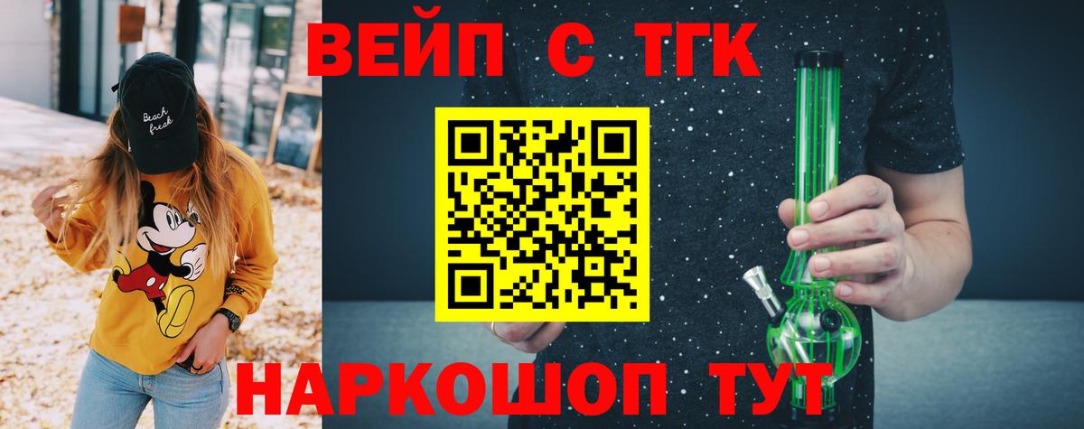 ТГК жижа Будённовск