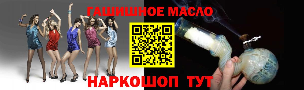 ТГК THC oil  Вход с VPN  Будённовск 
